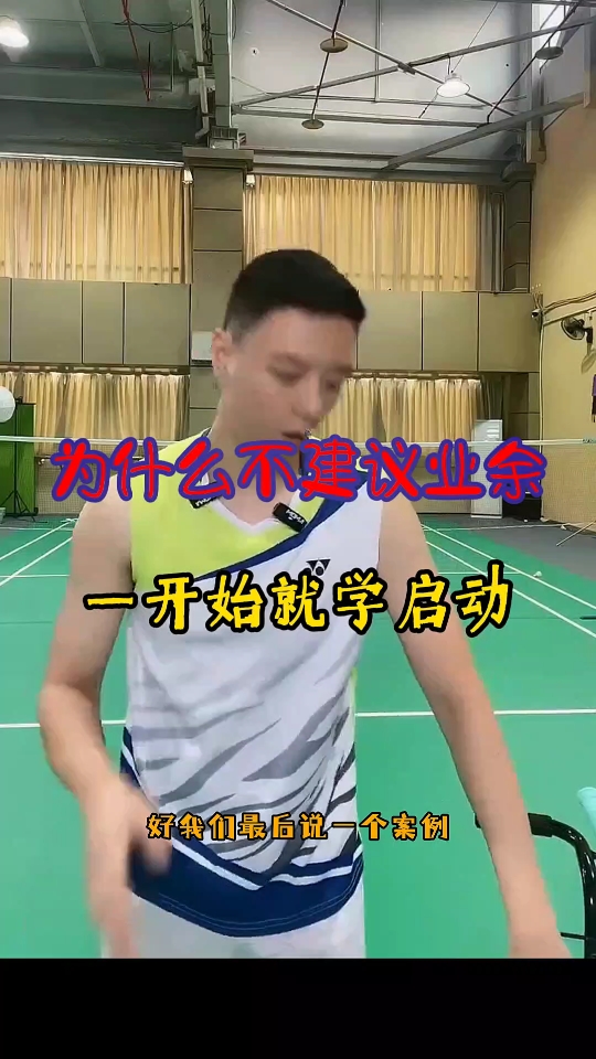 羽毛球学习建议#羽毛球哔哩哔哩bilibili