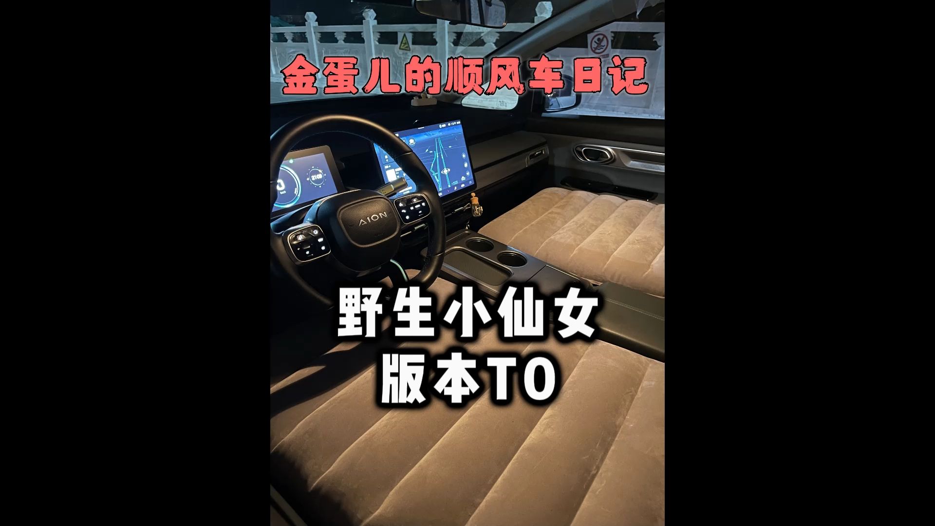 顺风车乘客连10米都不愿意溜达,该怎么办? 版本T0女大学生#顺风车 #一人一车一世界 #金蛋儿哔哩哔哩bilibili