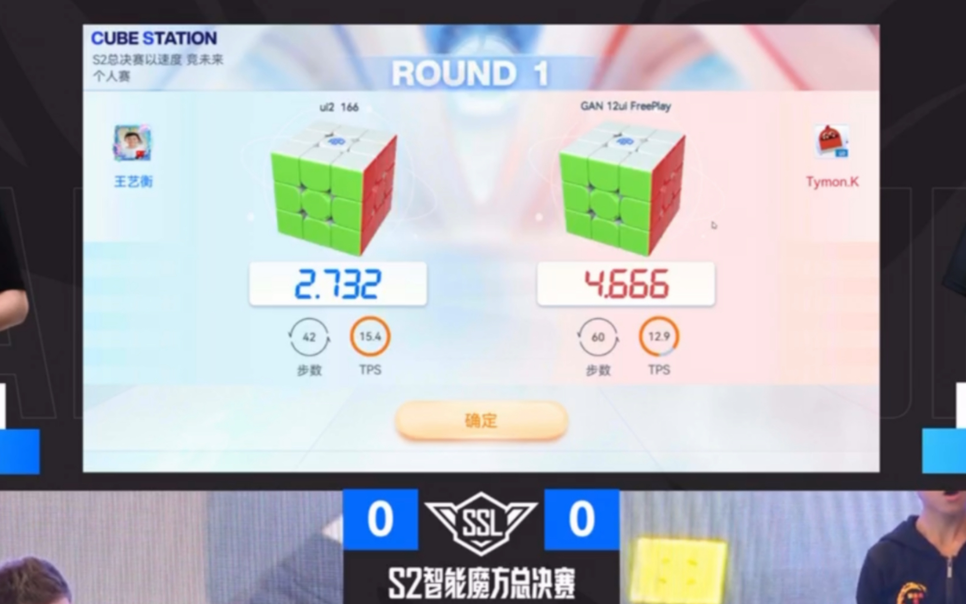 王艺衡智能魔方总决赛2.73s复盘哔哩哔哩bilibili