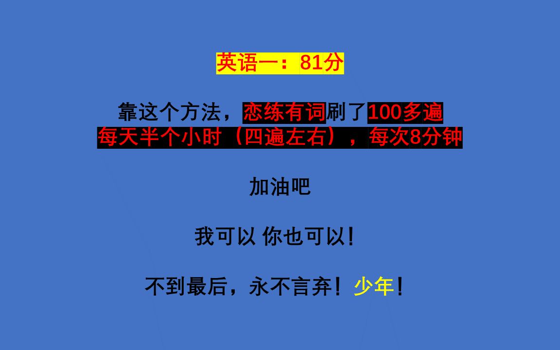 【恋练有词&恋恋有词】完整版哔哩哔哩bilibili