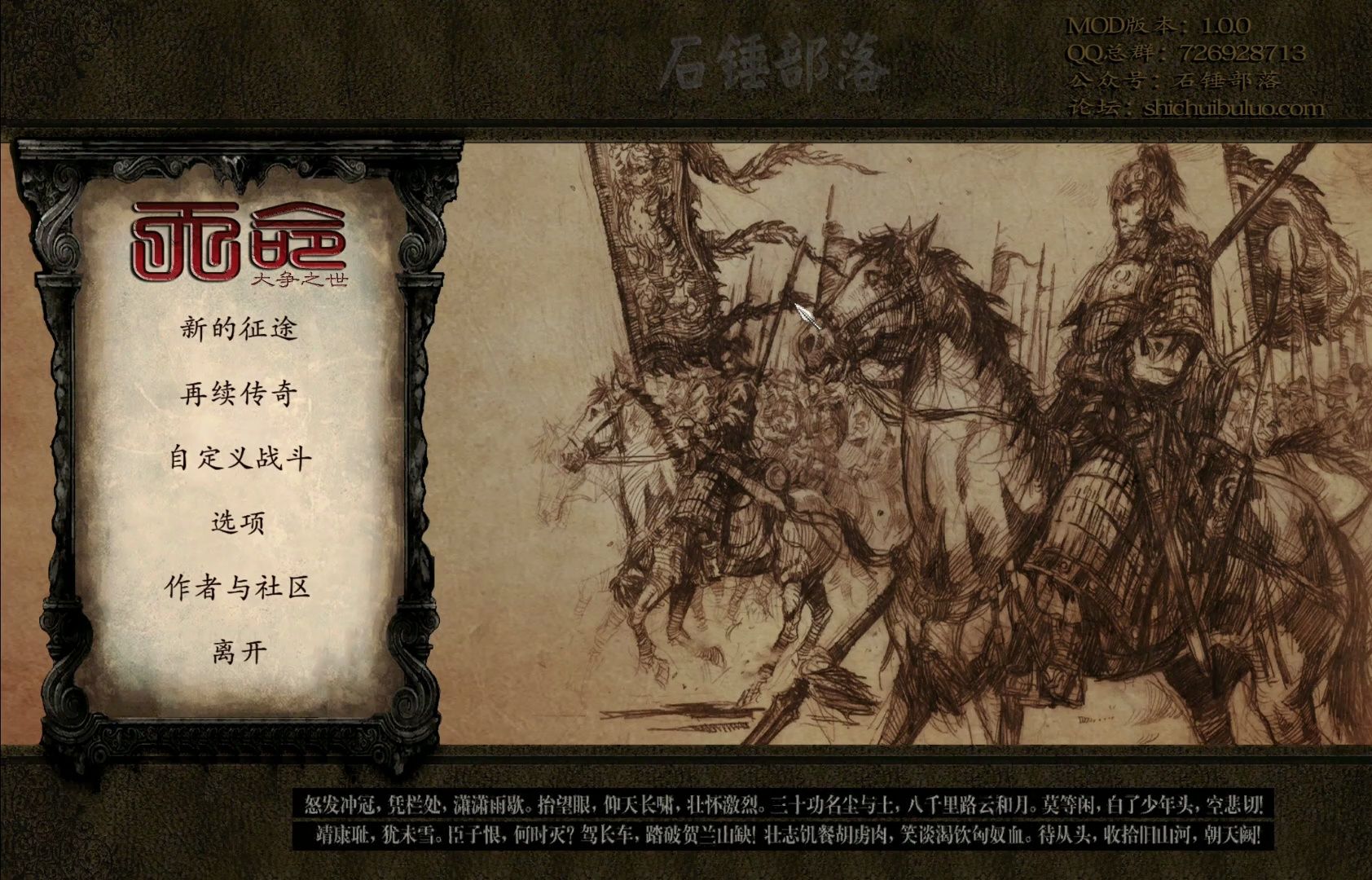 森森玩骑砍之【天命·大争之世】18:继续鏖战,血洒二度!