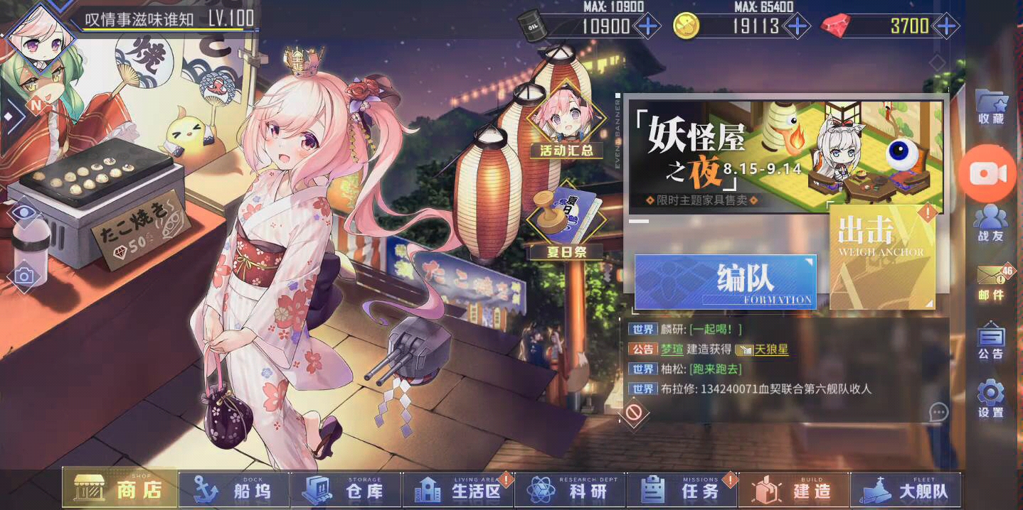 白嫖碧蓝航线天后新换装