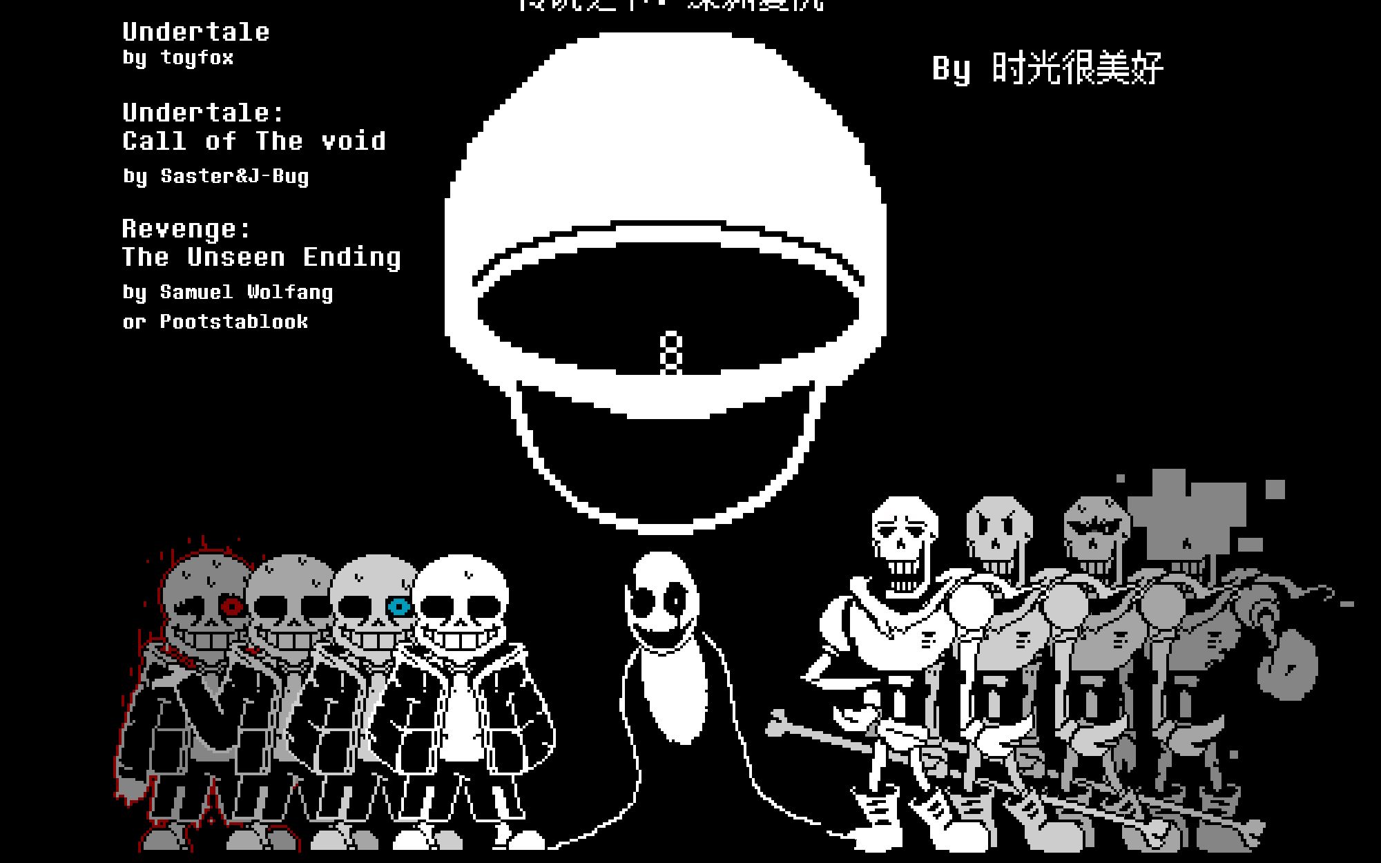 [图]自制AU 传说之下：深渊复仇（Undertale：Abyss Revenge）