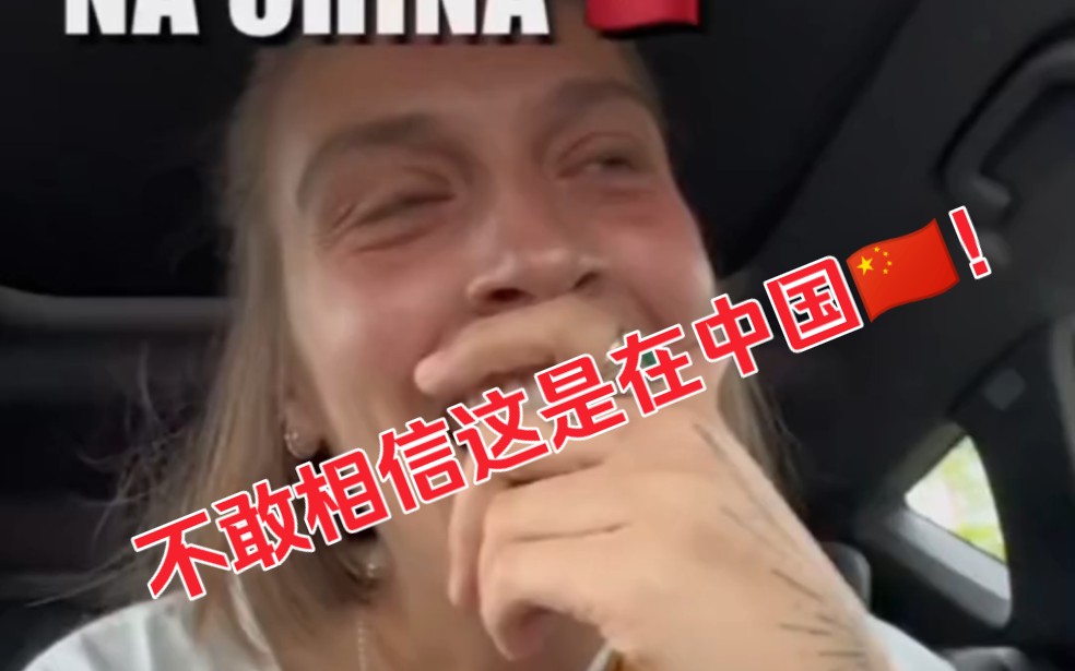 【tiktok】体验无人驾驶汽车,大受震撼!!!这是在中国?!哔哩哔哩bilibili