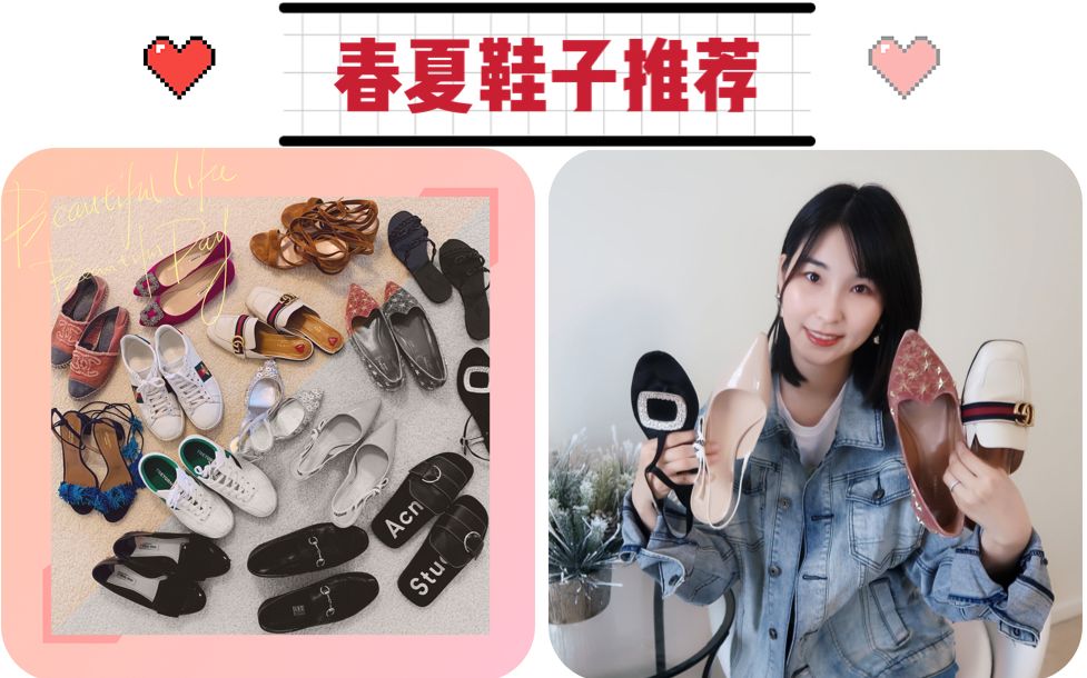 15双春夏鞋子推荐(上)|评测|乐福鞋|渔夫鞋|单鞋|AQUAZZURA|MiuMiu|Manolo Blahnik|Gucci|Tretorn|Chanel哔哩哔哩bilibili