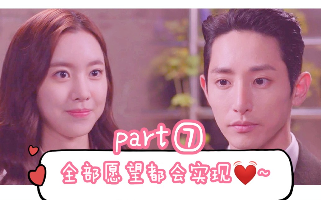 【李洙赫72陈世妍】【影视剪辑】【重生—one more time】part⑦