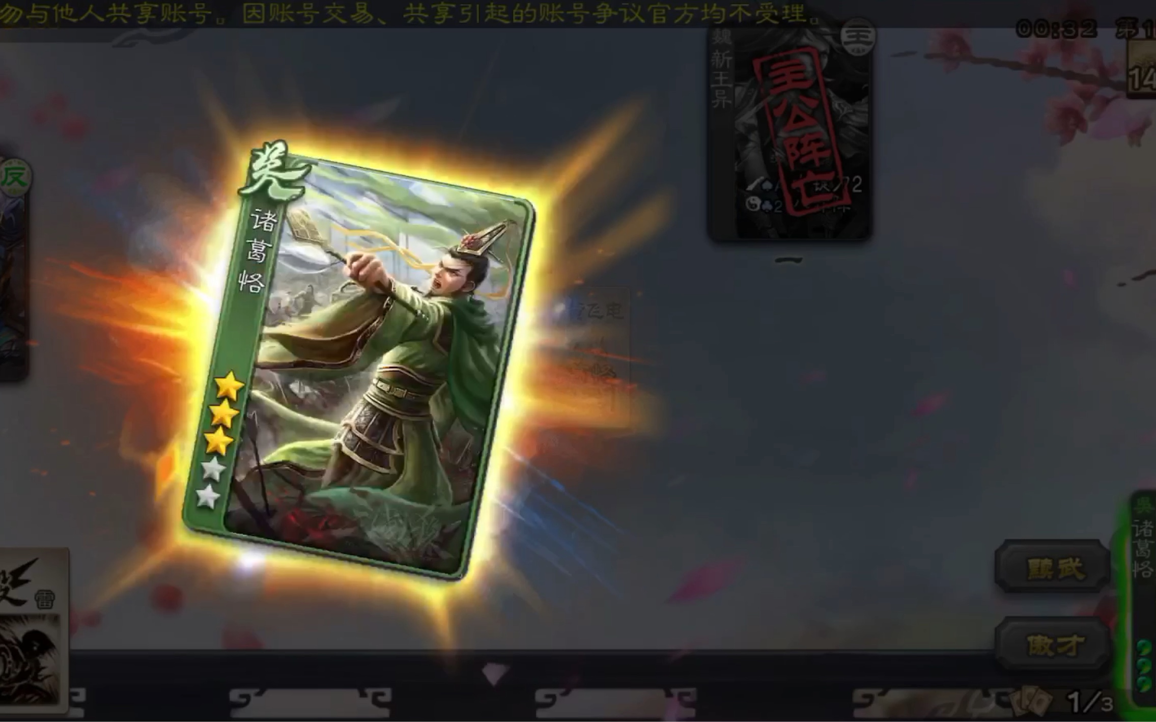 琅琊少年诸葛恪