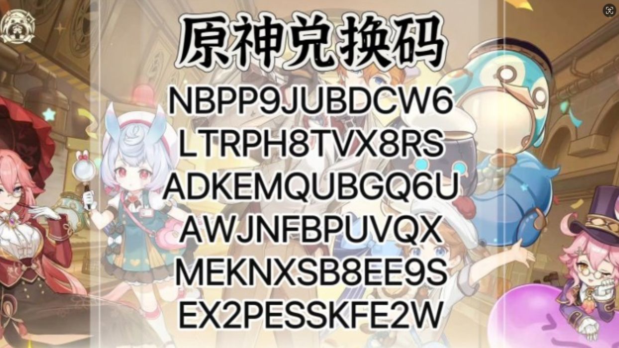 首充双倍重置!5.0纳塔全内容!300原石兑换码!【原神】