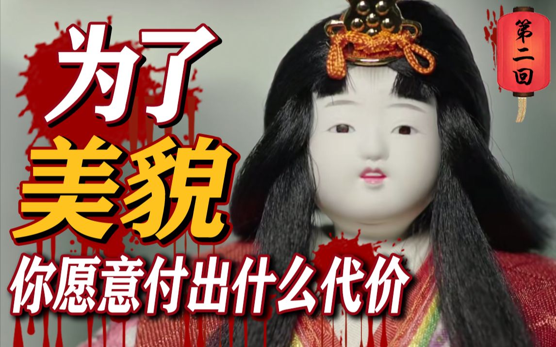 [图]她祭拜狐仙后变大美女，居然付出了这样的代价！经典网剧《灵魂摆渡》第二回