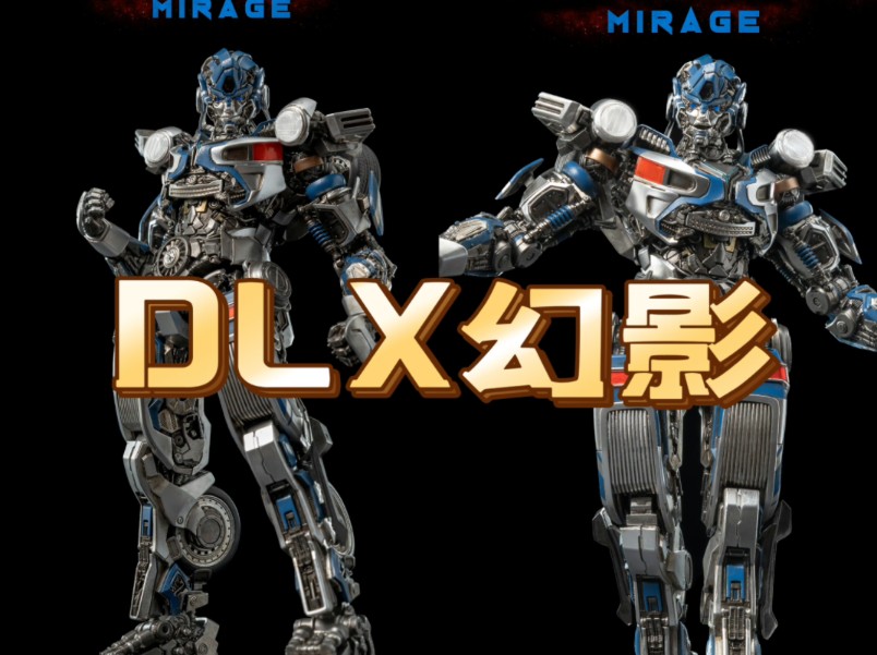 【磁控灯组】threezero《变形金刚:超能勇士崛起》dlx 幻影