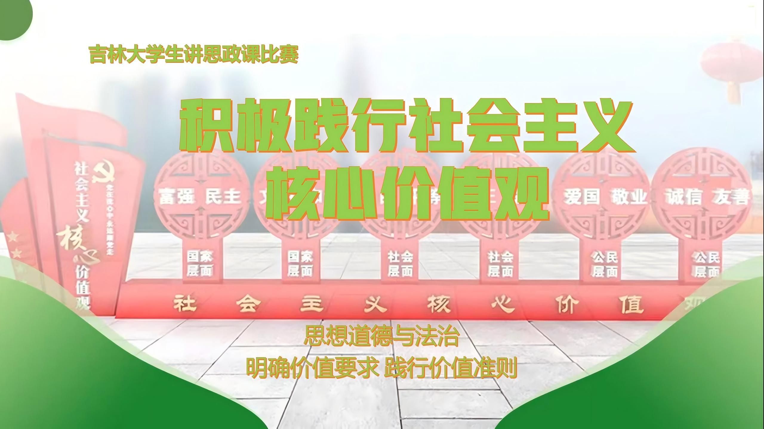 大学生价值观 B站