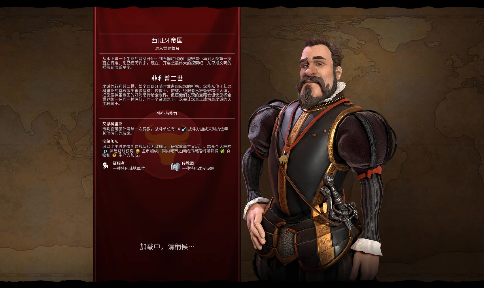 [杰哥]文明6西班牙188t宗教胜利1_哔哩哔哩 (゜-゜