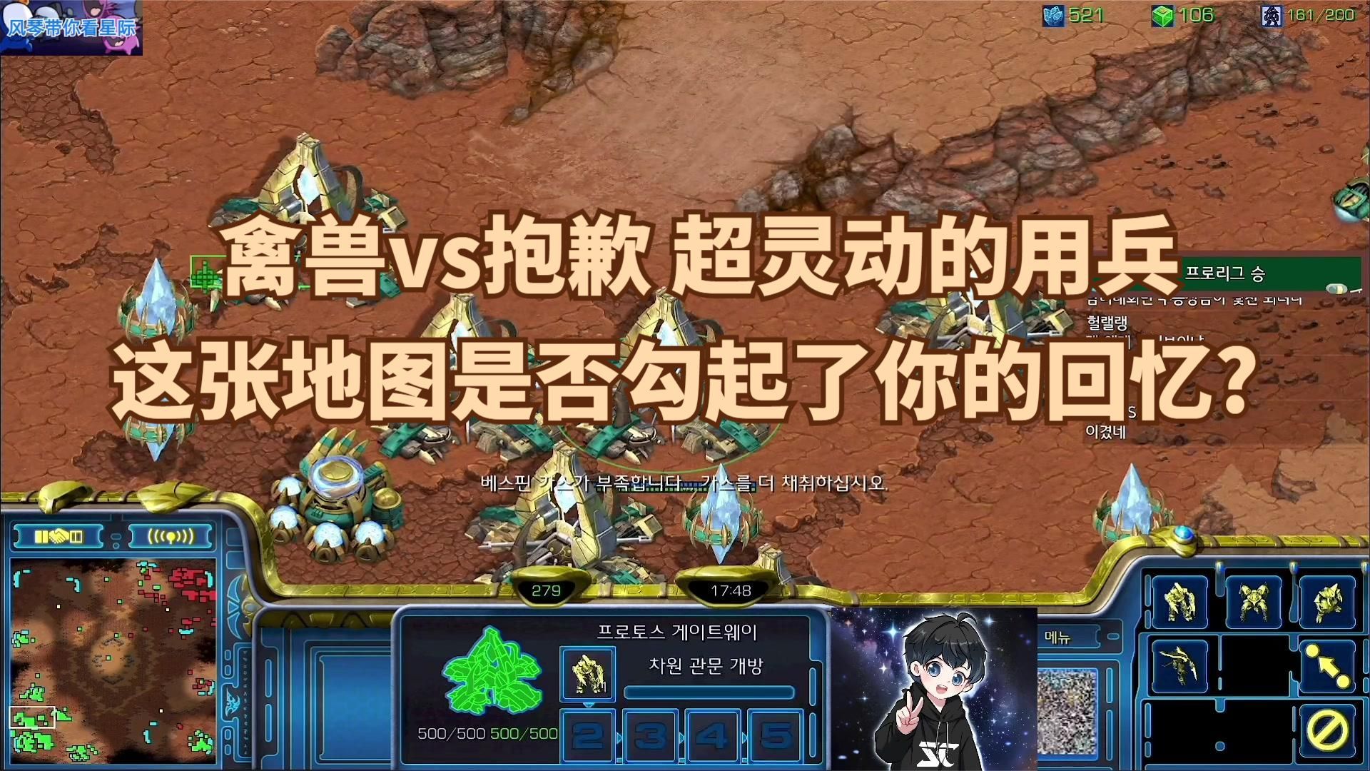 星际争霸 禽兽vs抱歉 超灵动的用兵,这张地图是否勾起了你的回忆?哔哩哔哩bilibili星际争霸