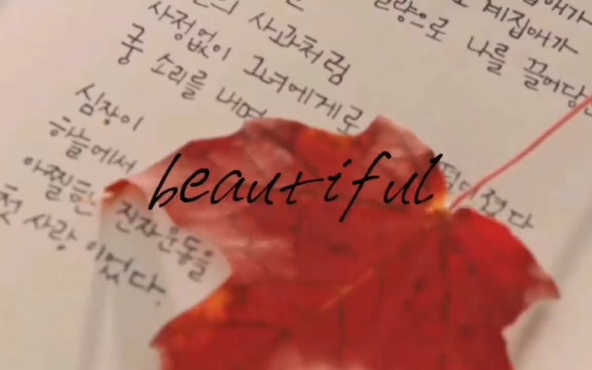 鬼怪插曲《beautiful》尤克里里指弹合奏