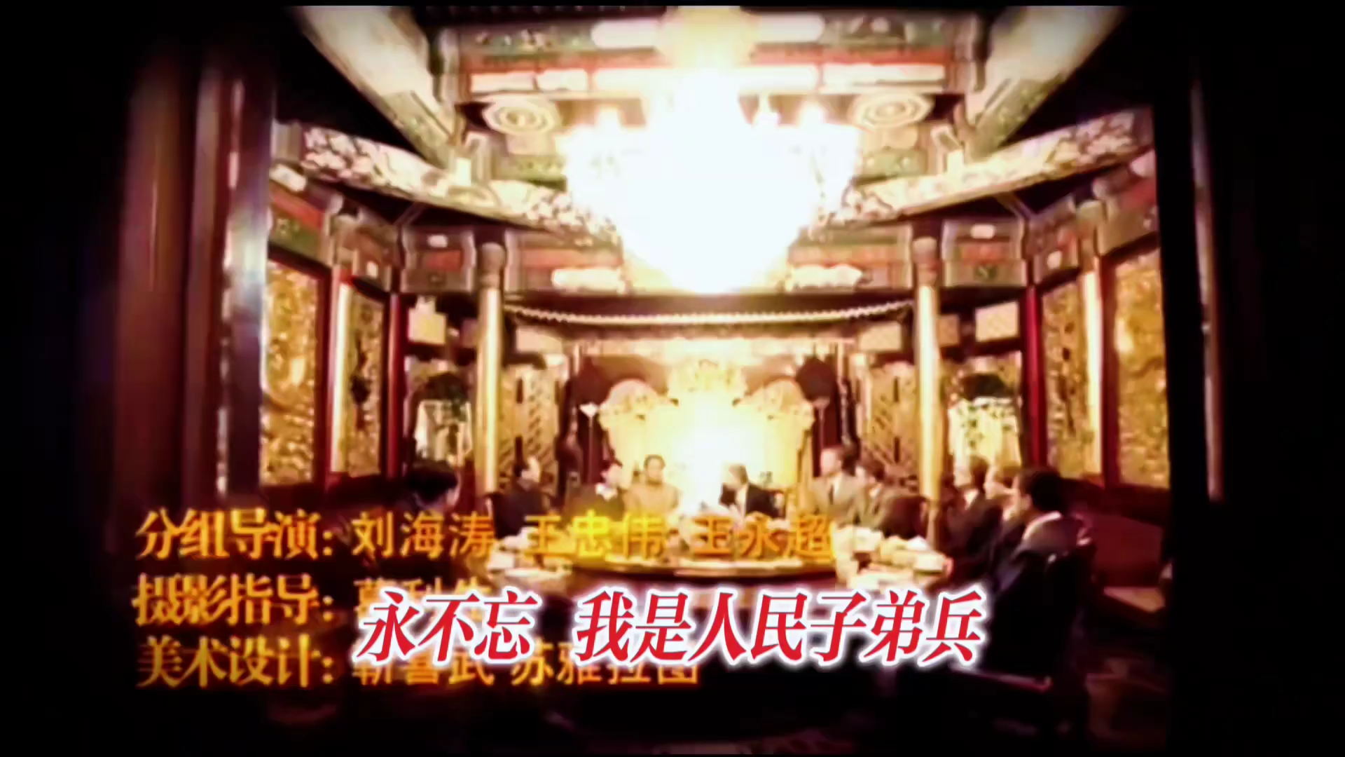 假如把《在历史转折中的》片头换成永远不能忘 #历史记忆 #正能量内容传播 #改革开放精神