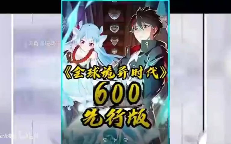 66(漫画大结局哔哩哔哩bilibili