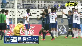 Jリーグタイム J1 第26節 哔哩哔哩 Bilibili