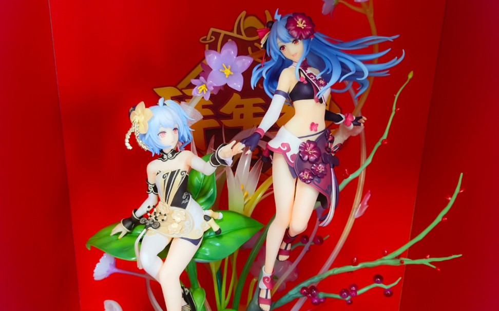 2233拜年纪2021,总之就是到货水