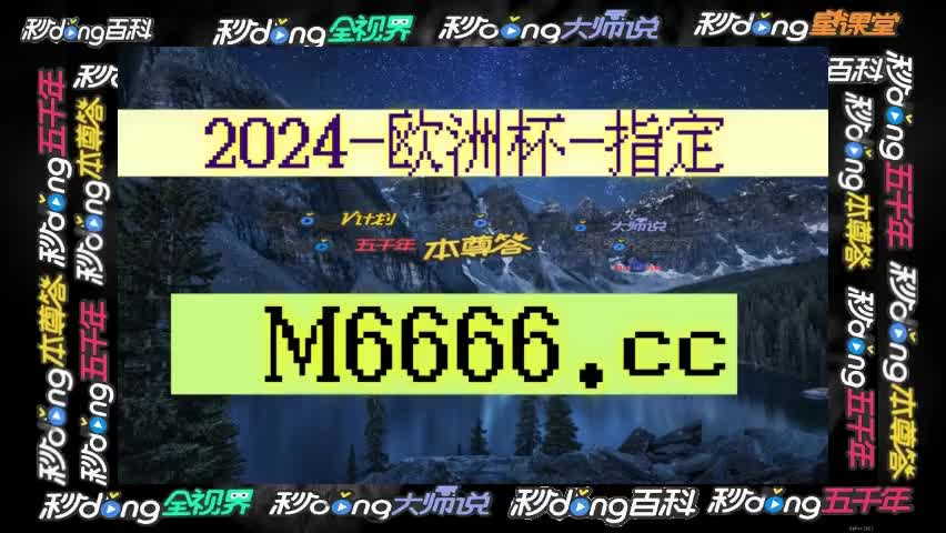 (六分钟带你了解竞彩足球500比分