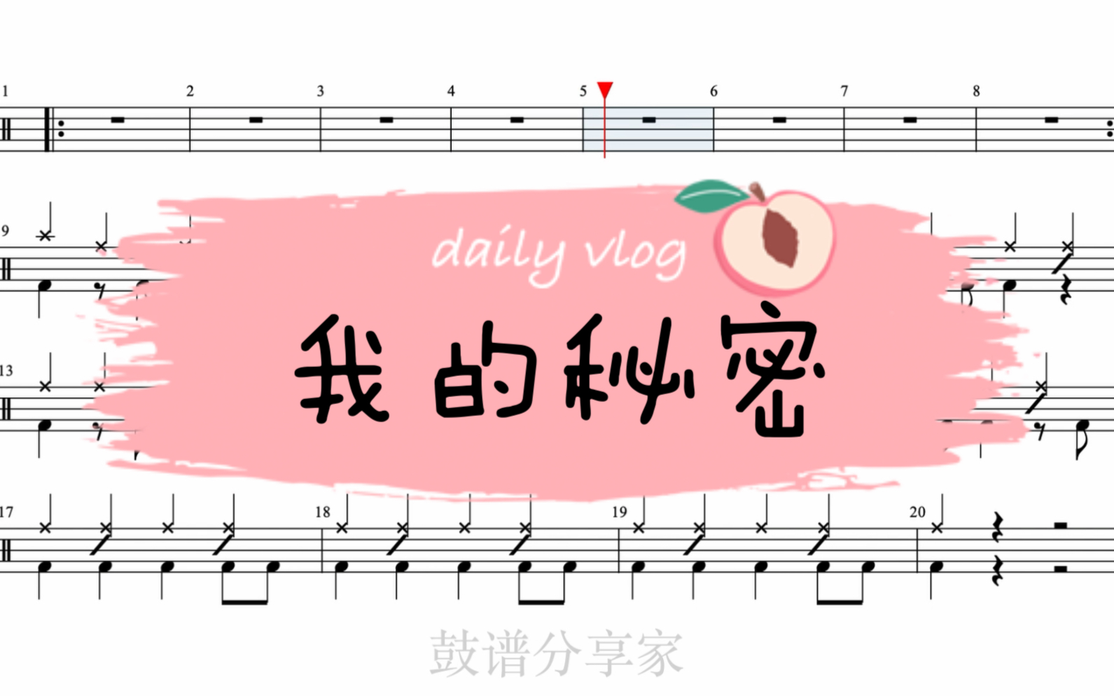 邓紫棋《我的秘密》完整架子鼓动态鼓_哔哩哔哩_bilibili