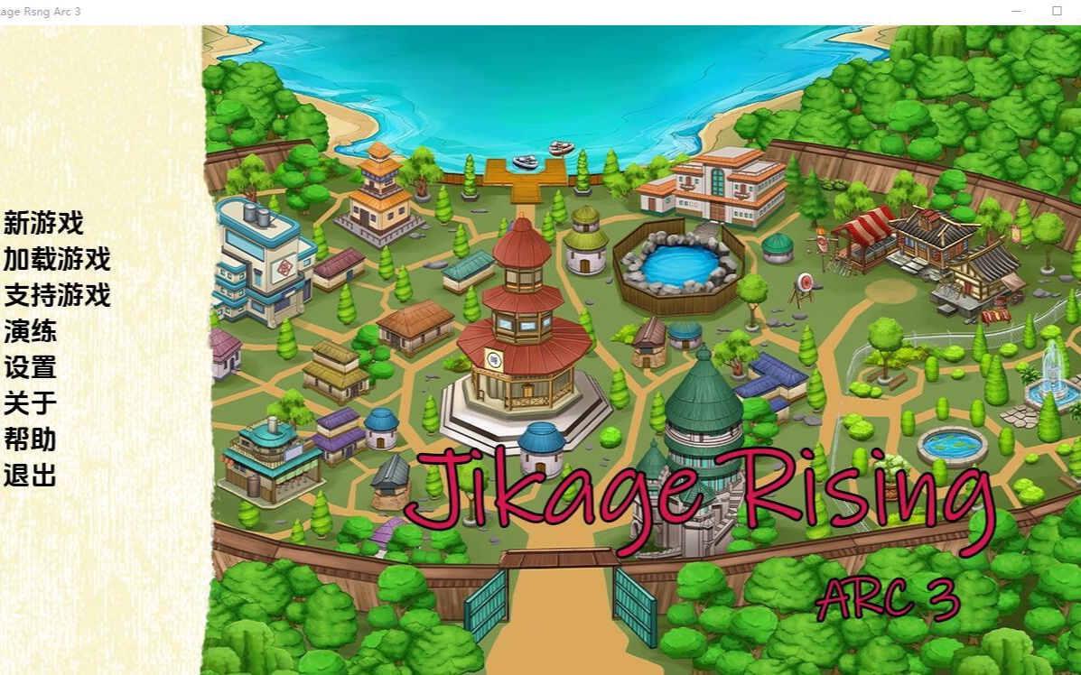 [图][SLG/汉化] 火影同人：-异族崛起 Jikage Rising 第3章 V2.05 PC+安卓汉化版 [多空/1.8G/百度直连]