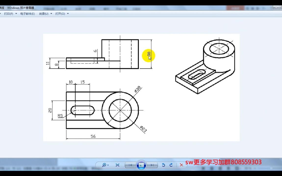 SW拉伸、拉伸切除命令轻松搞定底座零件的三维建模哔哩哔哩bilibili