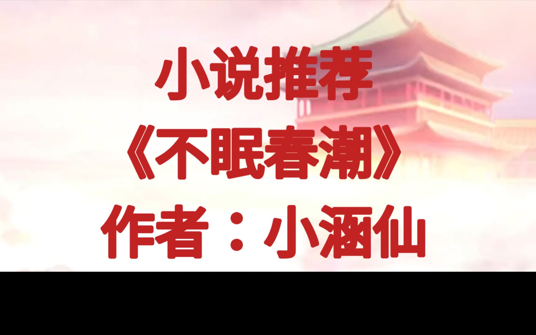 BG推文《不眠春潮》古板爹系从相敬如宾到恋爱脑#爹系老公和他的调皮girl!!双豪门先婚后爱,势均力敌,腻歪预警!哔哩哔哩bilibili