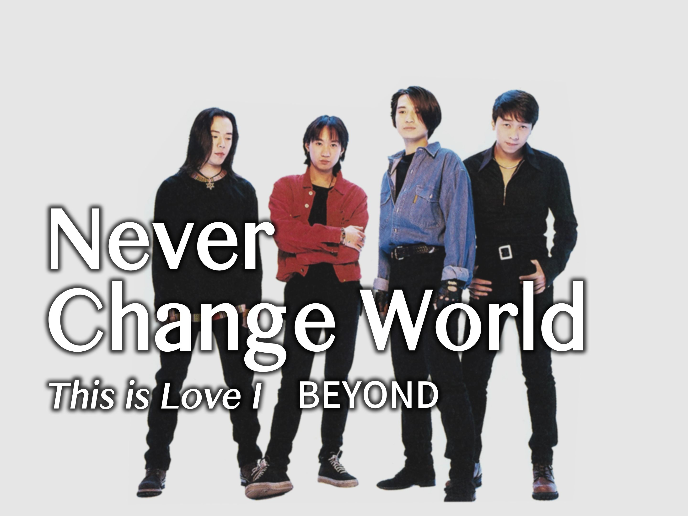 BEYOND  Never Change World (和平与爱)《This is Love I》哔哩哔哩bilibili