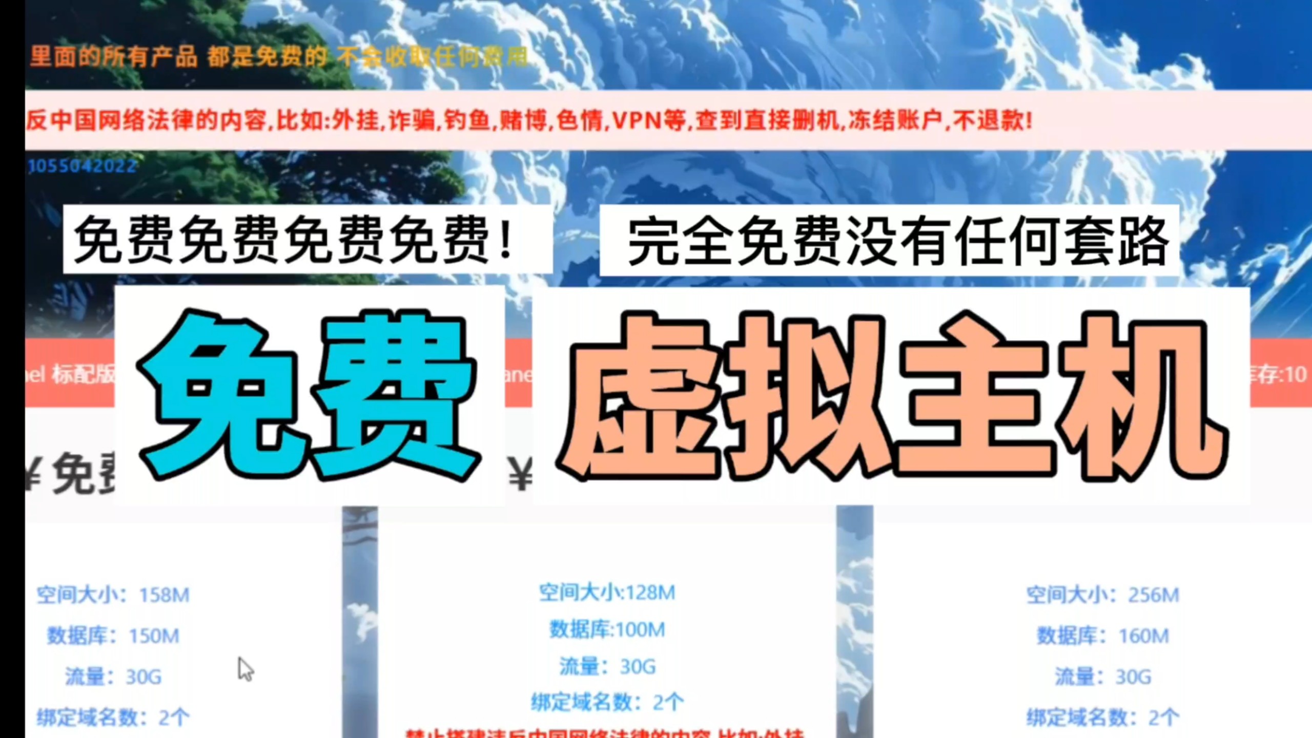 完全免费的公益虚拟主机!0元开通0元续费!!没有任何套路 放心使用!