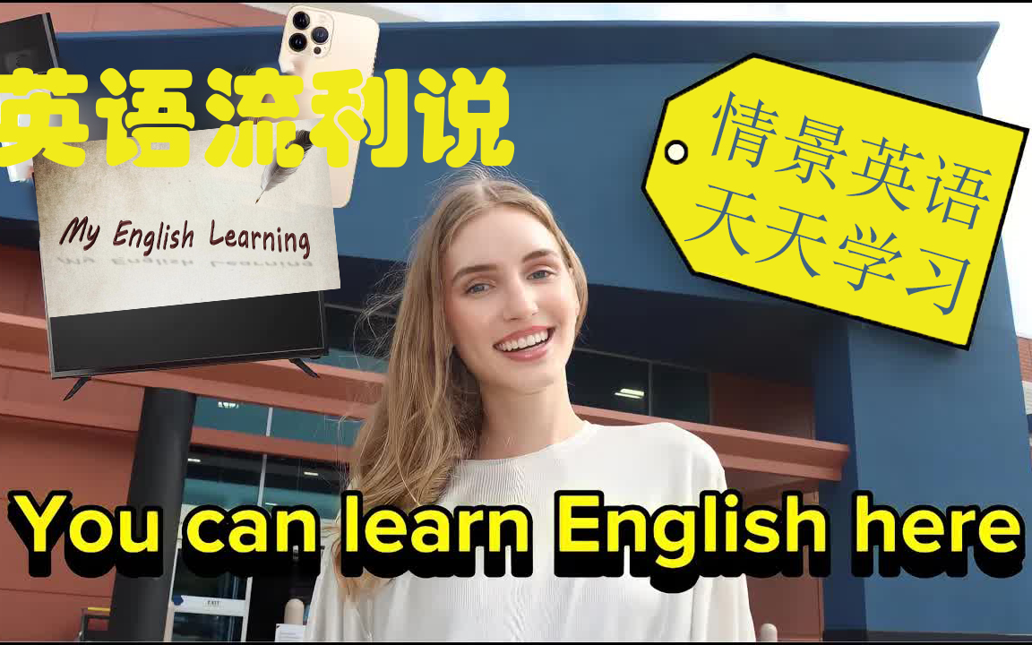 [图]【情景英语】Ariannita la Gringa外教陪你学英语 🤓🎮【英语流利说】