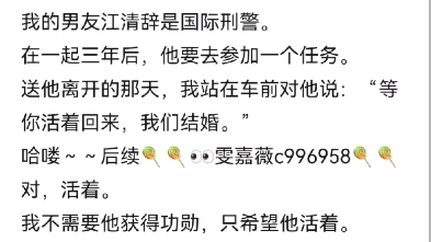 抖音热推现言重生误会梗甜虐文卧底警察之女x国际刑警!!前世BE女主死后重生,今生圆满.《叶清眠江清辞》叶清眠江清辞小说全章节完整无删减在线阅...