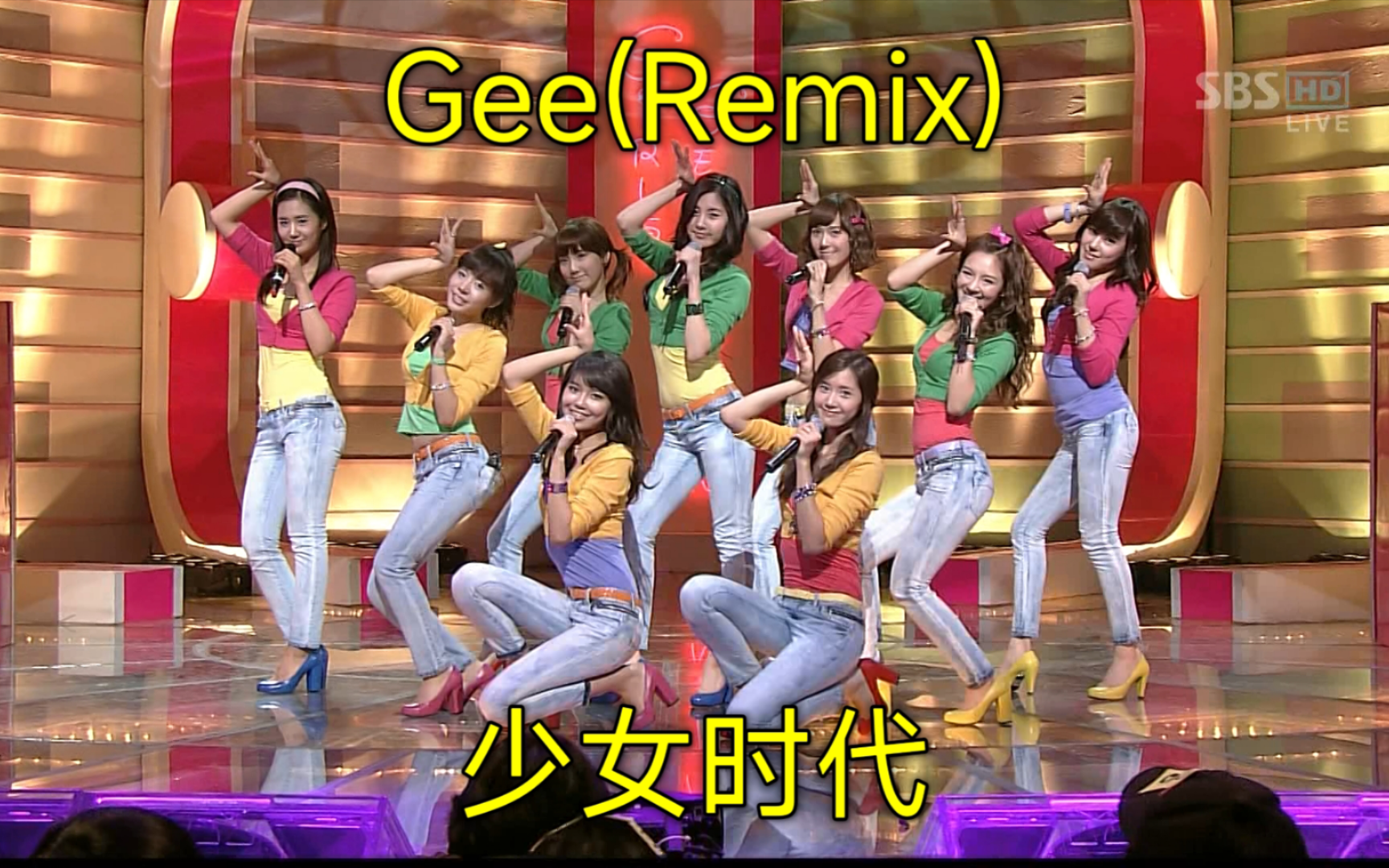 [图]不同旋律的Gee (Remix)现场090215