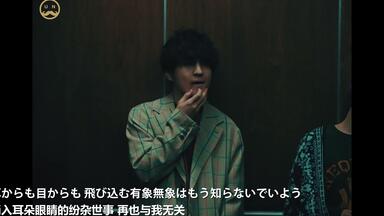 中字MV】Whats Going On？ - Official髭男dism_哔哩哔哩_bilibili
