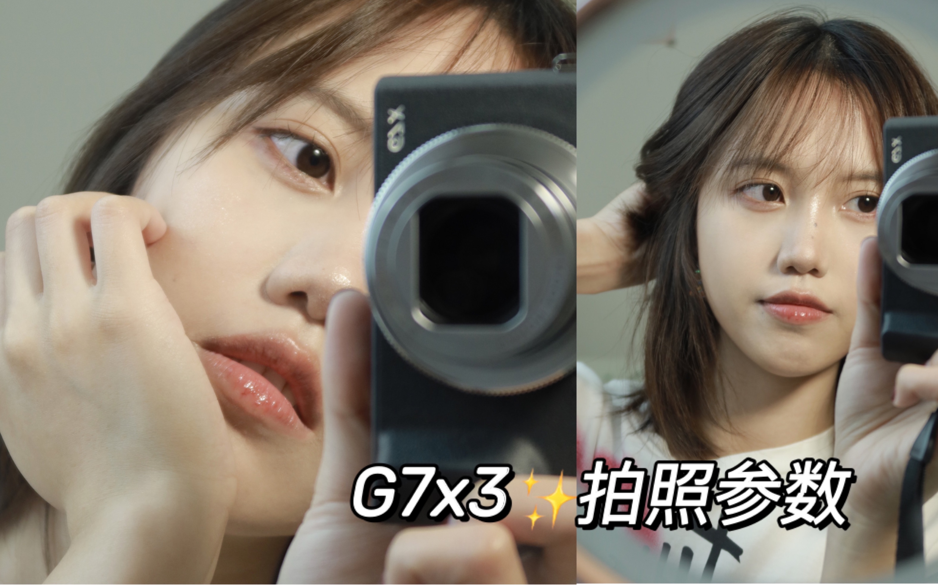 我的相机佳能g7x3拍照参数调节清透感皮肤滤镜