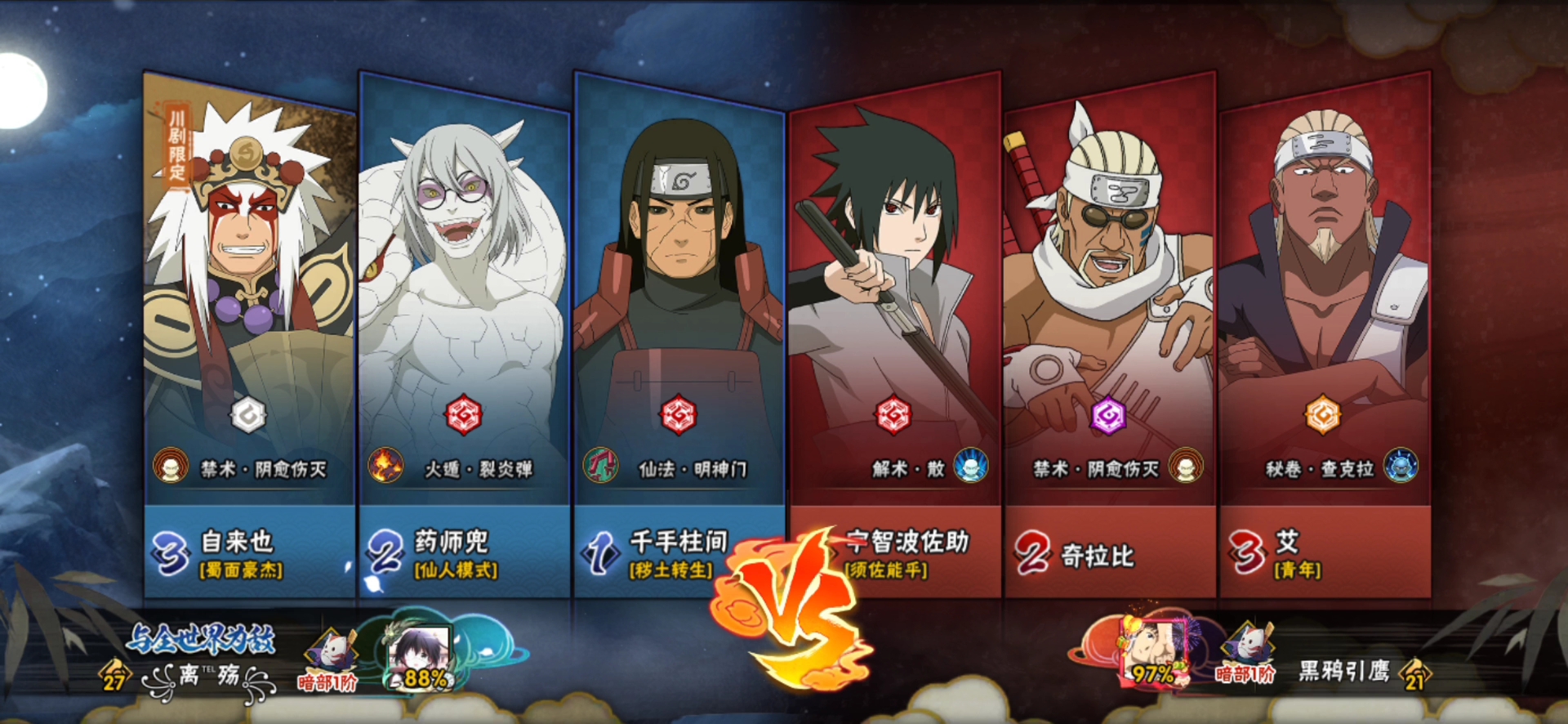 《宇智波唐助》《奇拉唐》《唐年艾》