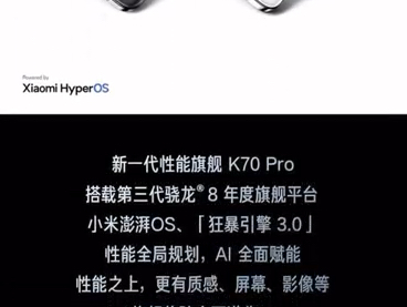 红米K70Pro,2024性价比超高的手机. #红米K70pro#红米#数码哔哩哔哩bilibili