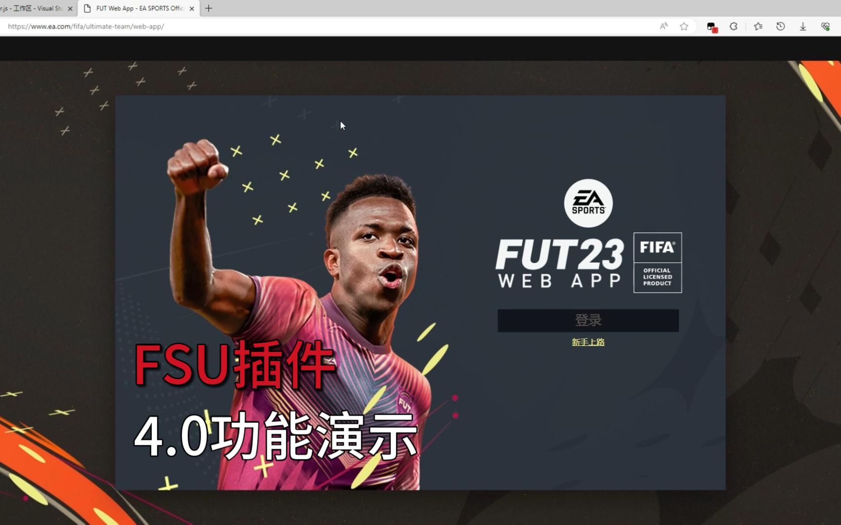 【FSU】FIFA FUT 插件 4.0功能演示电子竞技热门视频