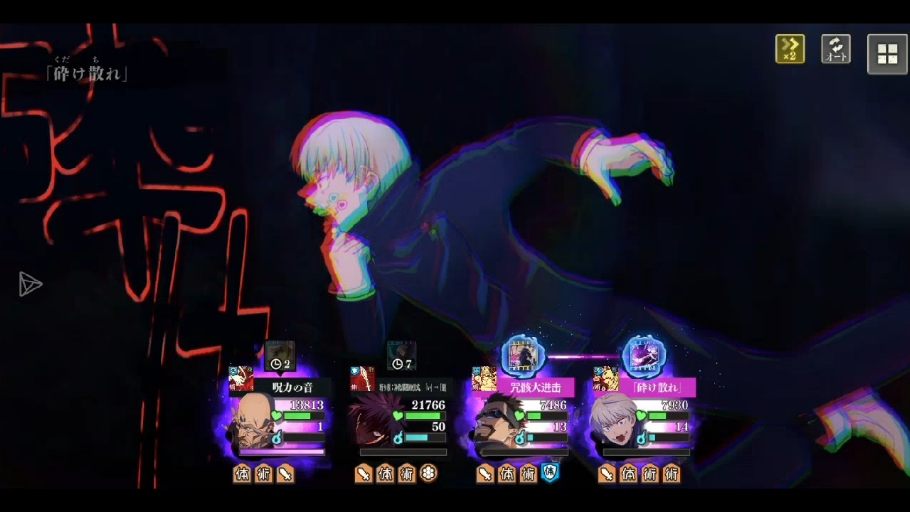 咒术回战手游幻影夜行狗卷千万核爆能拐能打