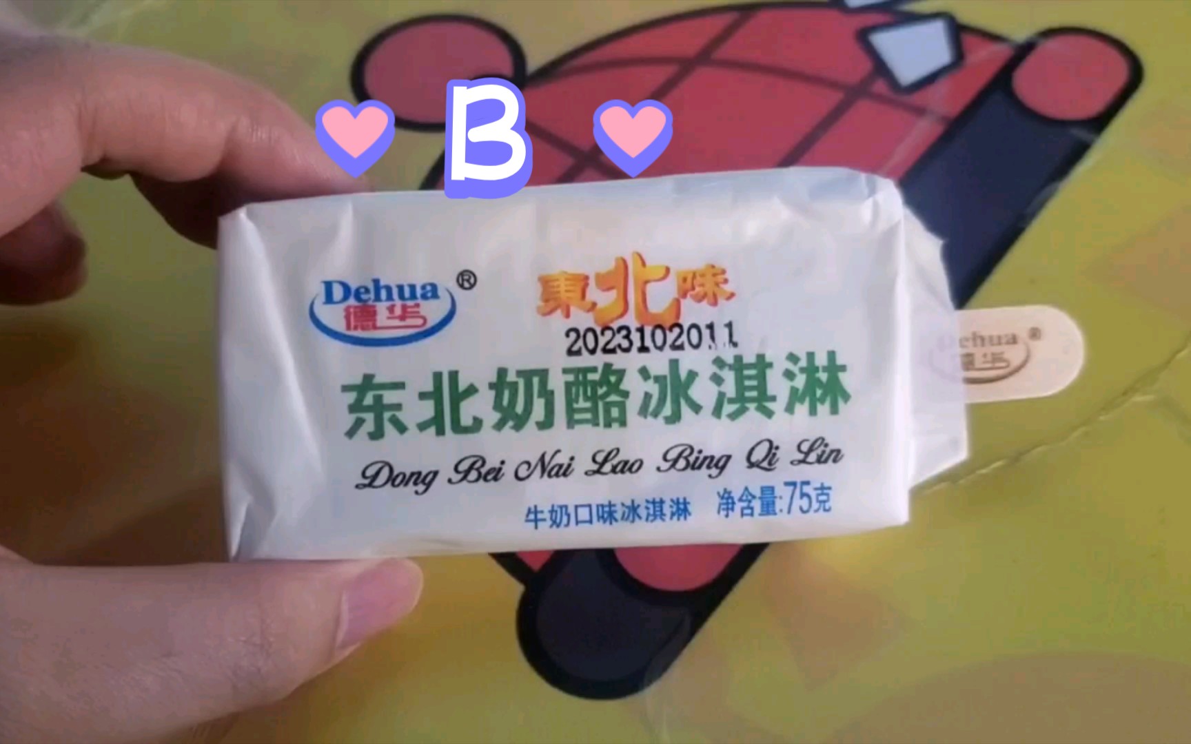 【i冰】东北奶酪冰淇淋