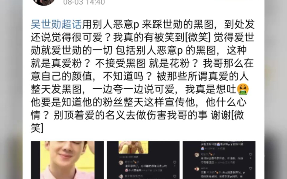 拿吴世勋表情包到处宣传的我无语 有路人真觉得他就长表情包那样怎么办哔哩哔哩bilibili