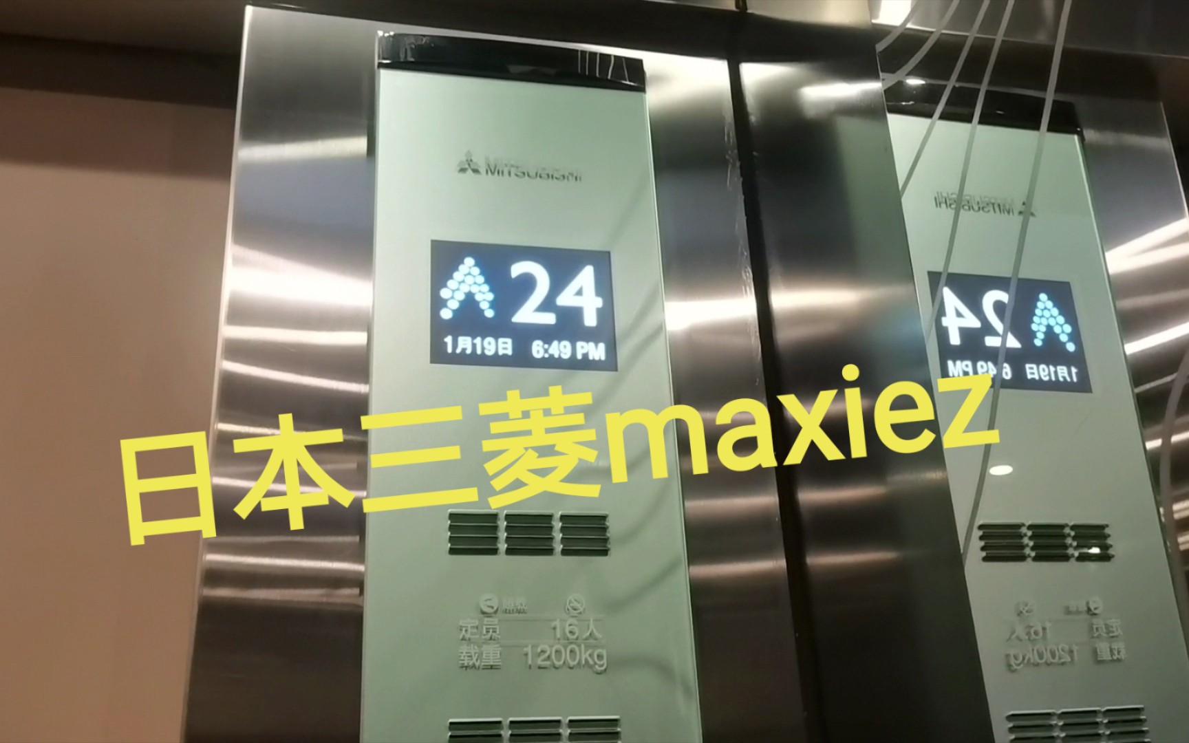 重庆复地复城国际电梯【日本三菱maxiez】哔哩哔哩bilibili