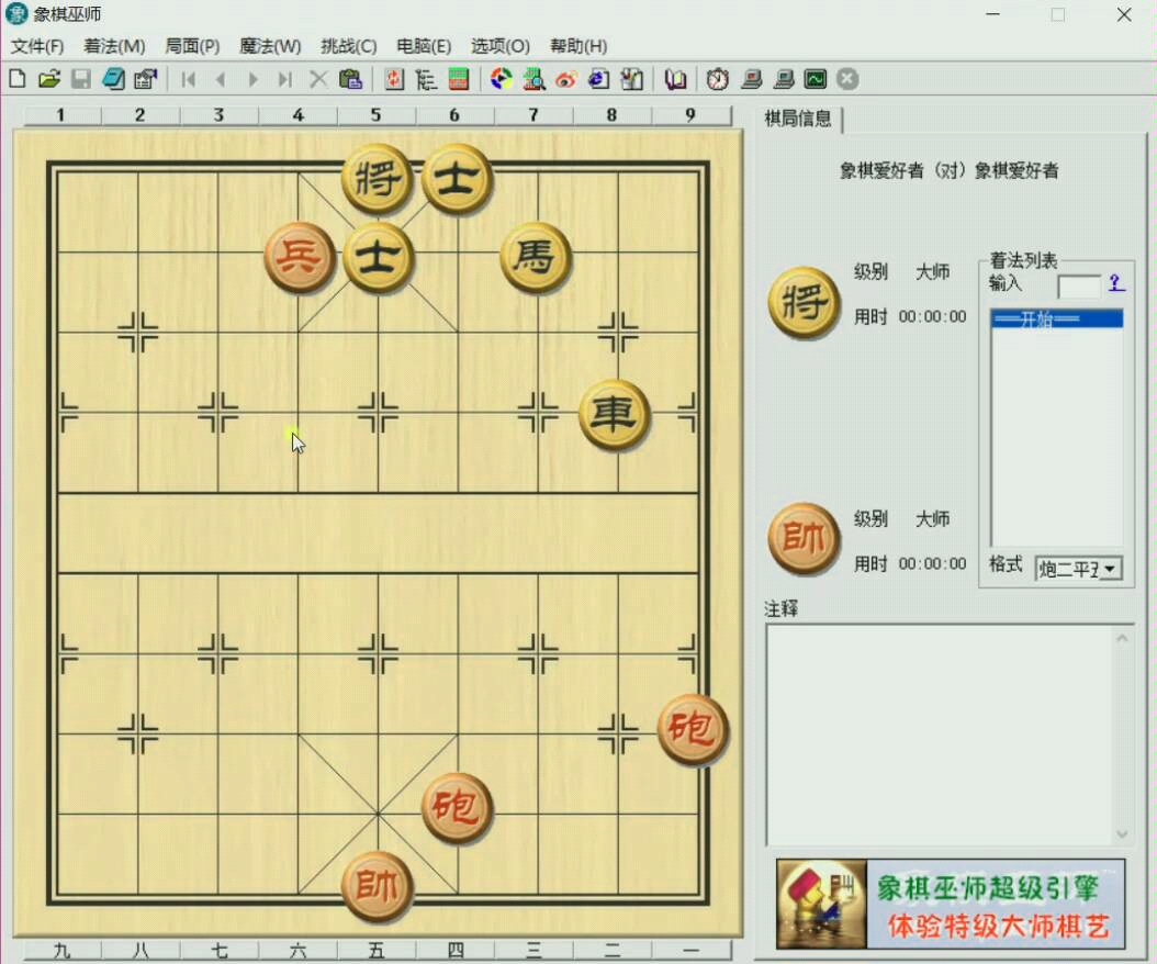 一个象棋巫师破不了的残局,每一步都很简单,但是每一步都很见功力!!哔哩哔哩bilibili