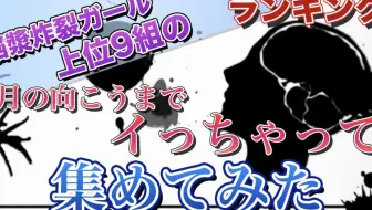 歌詞を直訳で エイリアンエイリアンbyクプラ あるふあきゅん 描いてみたら大変な事になった 293project 哔哩哔哩 Bilibili