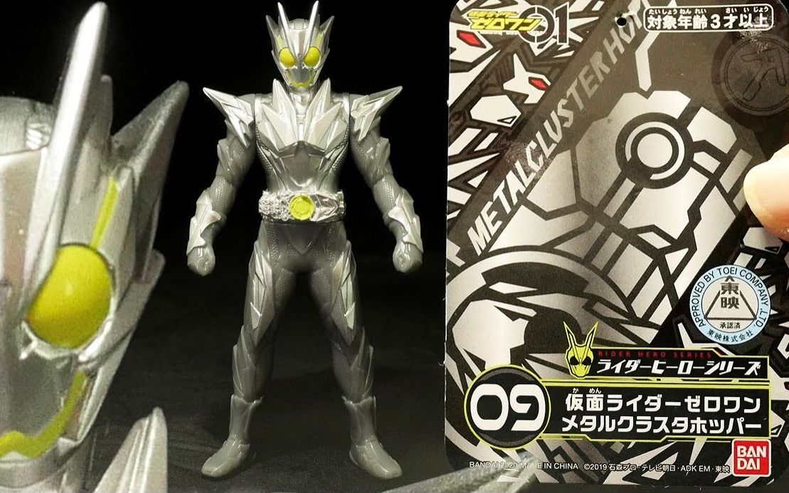 【搬运】假面骑士01 金属簇蝗虫 软胶