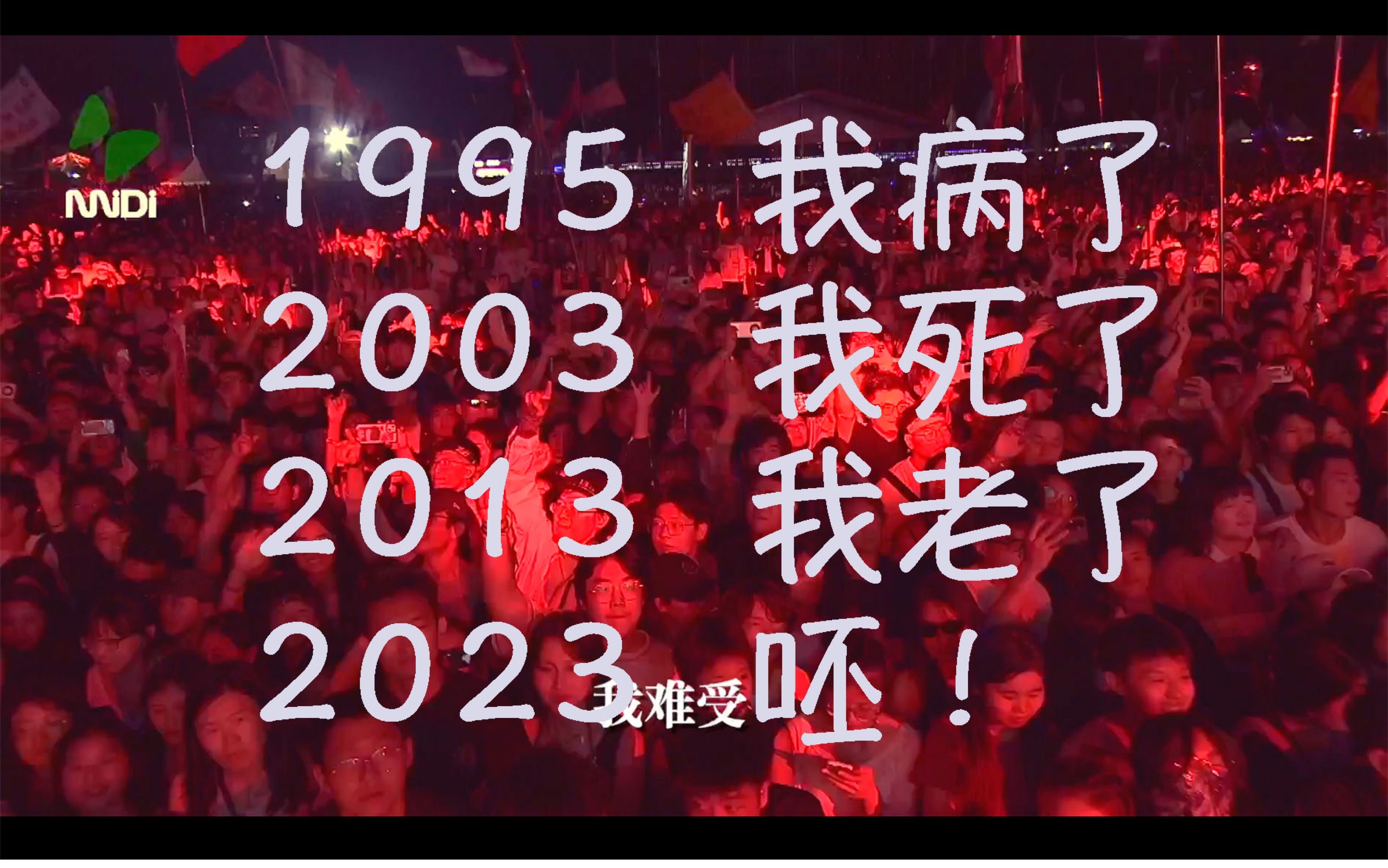 2023南阳中原迷笛音乐节（9月29日-10月2日）(时间+地点+票价+订票方式)-黄河票务网