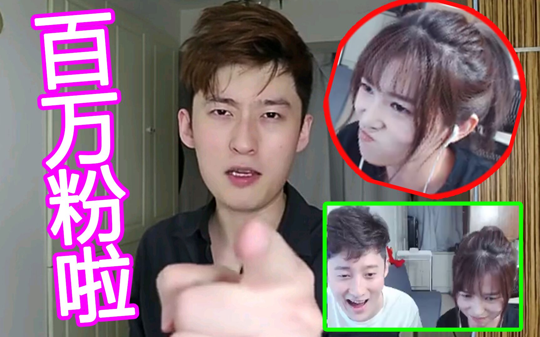 拿姐预言家石锤,瑞哥终于一百万粉丝啦!