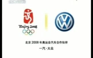 中国中央电视台新闻频道新闻三十分中场广告2008.10.19【戊子年九月二十一日】哔哩哔哩bilibili