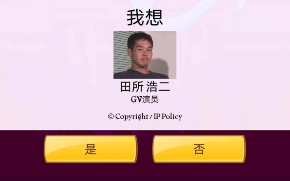 网络天才能猜出野兽先辈吗