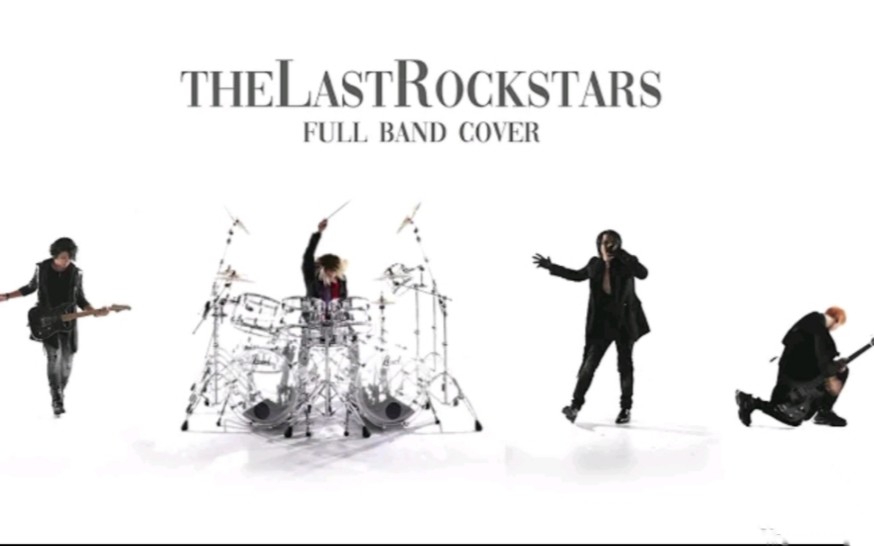 [图]THE LAST ROCKSTARS (PARIS MIX) - Covered by THE FXXKIN ROCKSTARS (Bangkok Mix)