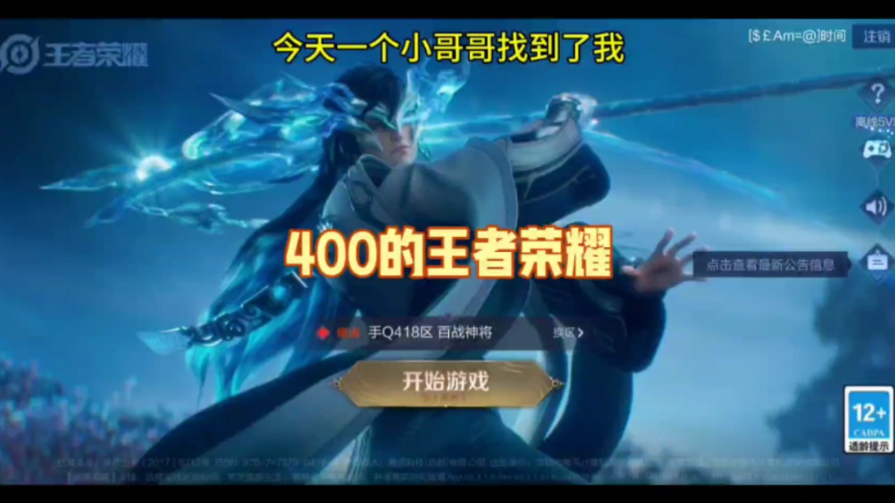 王者荣耀脱坑入坑的滴滴看介绍